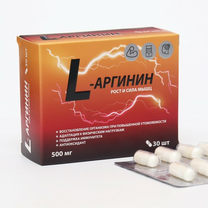 L-Аргинин витамир капс. №30
