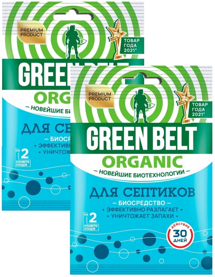 Green Belt Биосредство для септиков 75 гр. х 2 шт.