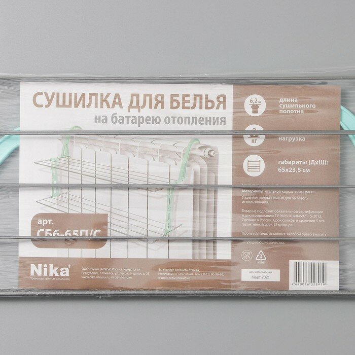 Сушилка для белья на радиатор, 2 яруса, 65×23,5×36 см, цвет серый - фотография № 7