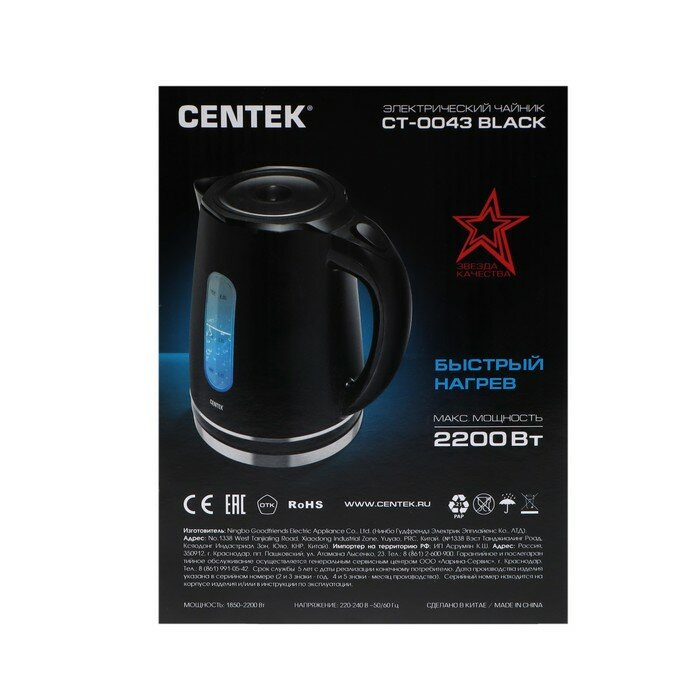 Электрические чайники Centek Чайник электрический Centek CT-0043, пластик, 2 л, 2200 Вт, подсветка, черный - фотография № 11