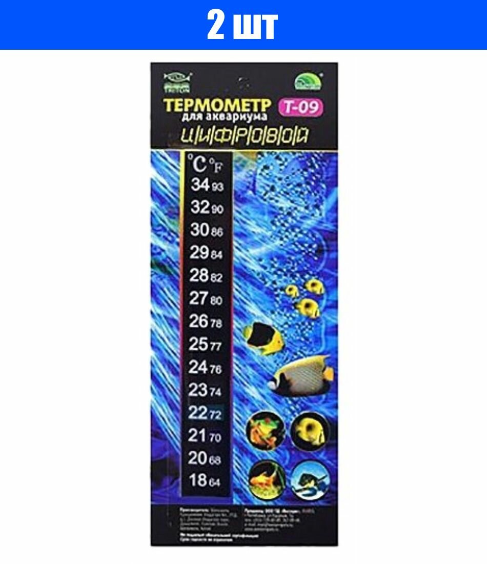 Термометр цифровой тритон Т-09/Китай