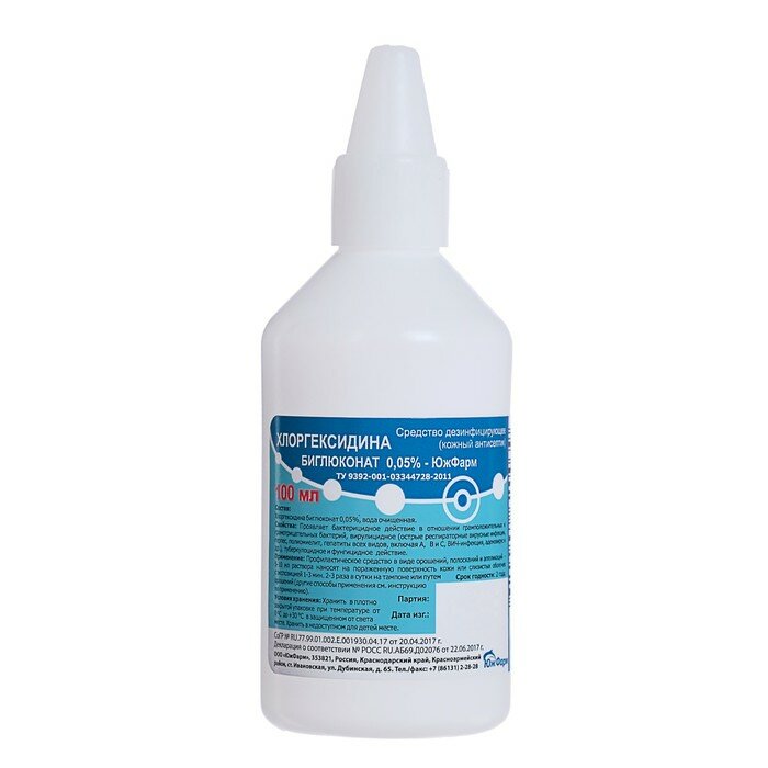 фото Хлоргексидин биглюконат 0,05% 100 мл - 5 шт.