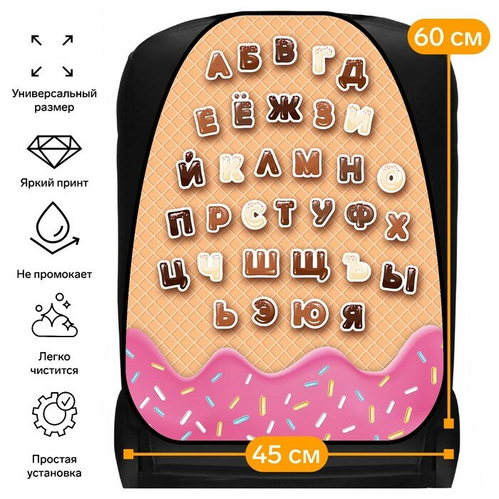 фото Накидка на сиденье автомобильное Буквы, ПВХ, 60 х 45 см, европодвес