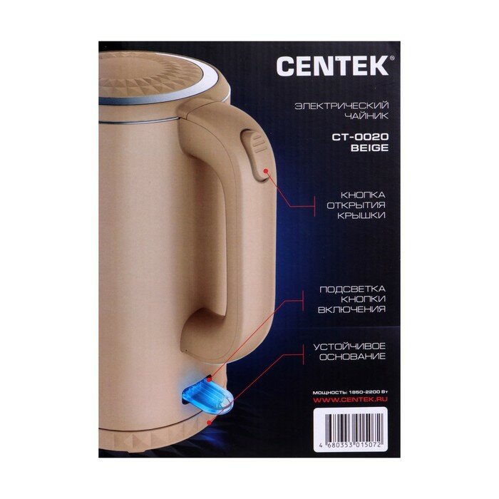 Чайник электрический Centek CT-0020, пластик, колба металл, 1.7 л, 2200 Вт, бежевый - фотография № 9