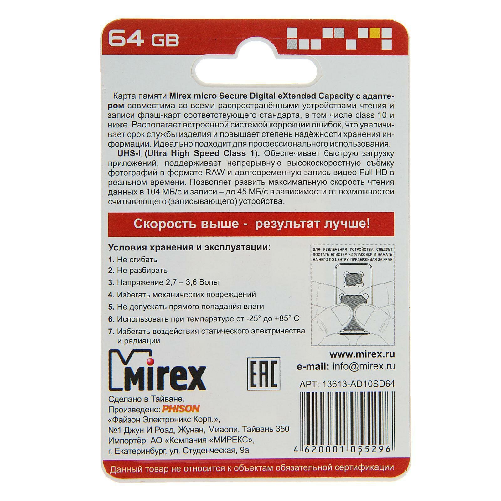 Карта памяти microSD, 64 Гб, SDXC, UHS-I, класс 10, с адаптером SD — фото 4