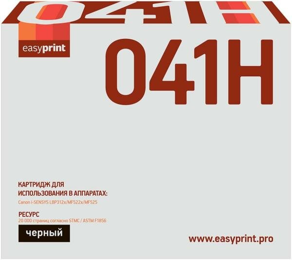 Картридж EasyPrint LC-041H черный (black) 20000 стр. для Canon i-SENSYS LBP312x/MF522x/525x