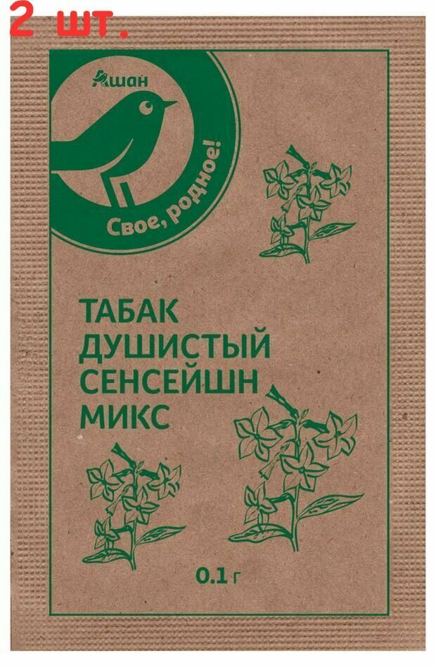 Семена Табак душистый Сенсейшн микс 01 г (2 шт.)