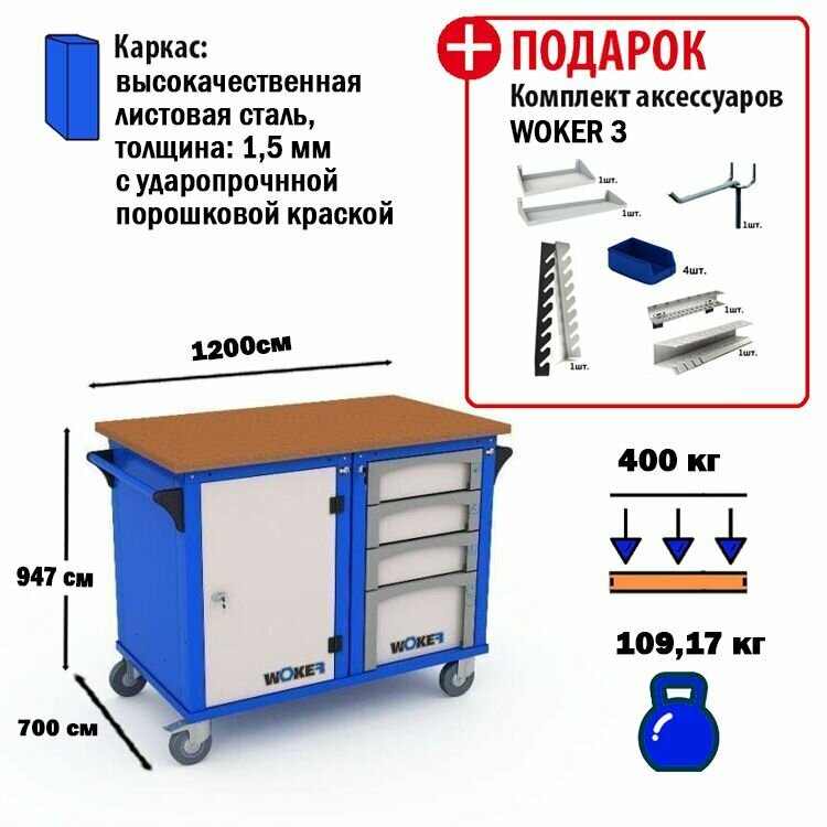 Слесарный верстак IRON WOKER WBM 2 №1 универсальный в гараж,947х1200х700 - фотография № 3