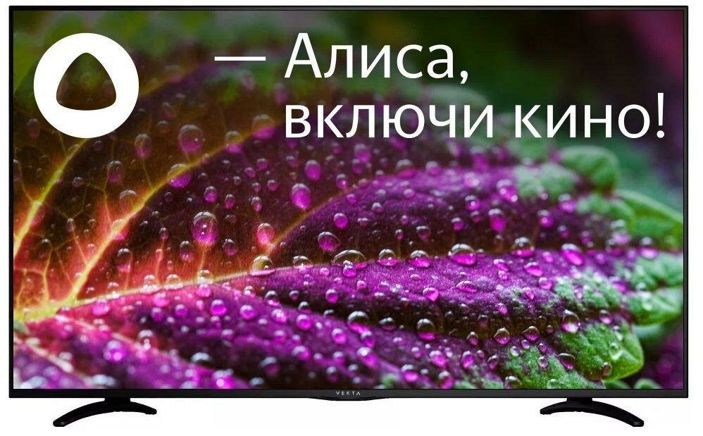 vekta ld-50su8815bs smart tv яндекс 4к ultra hd