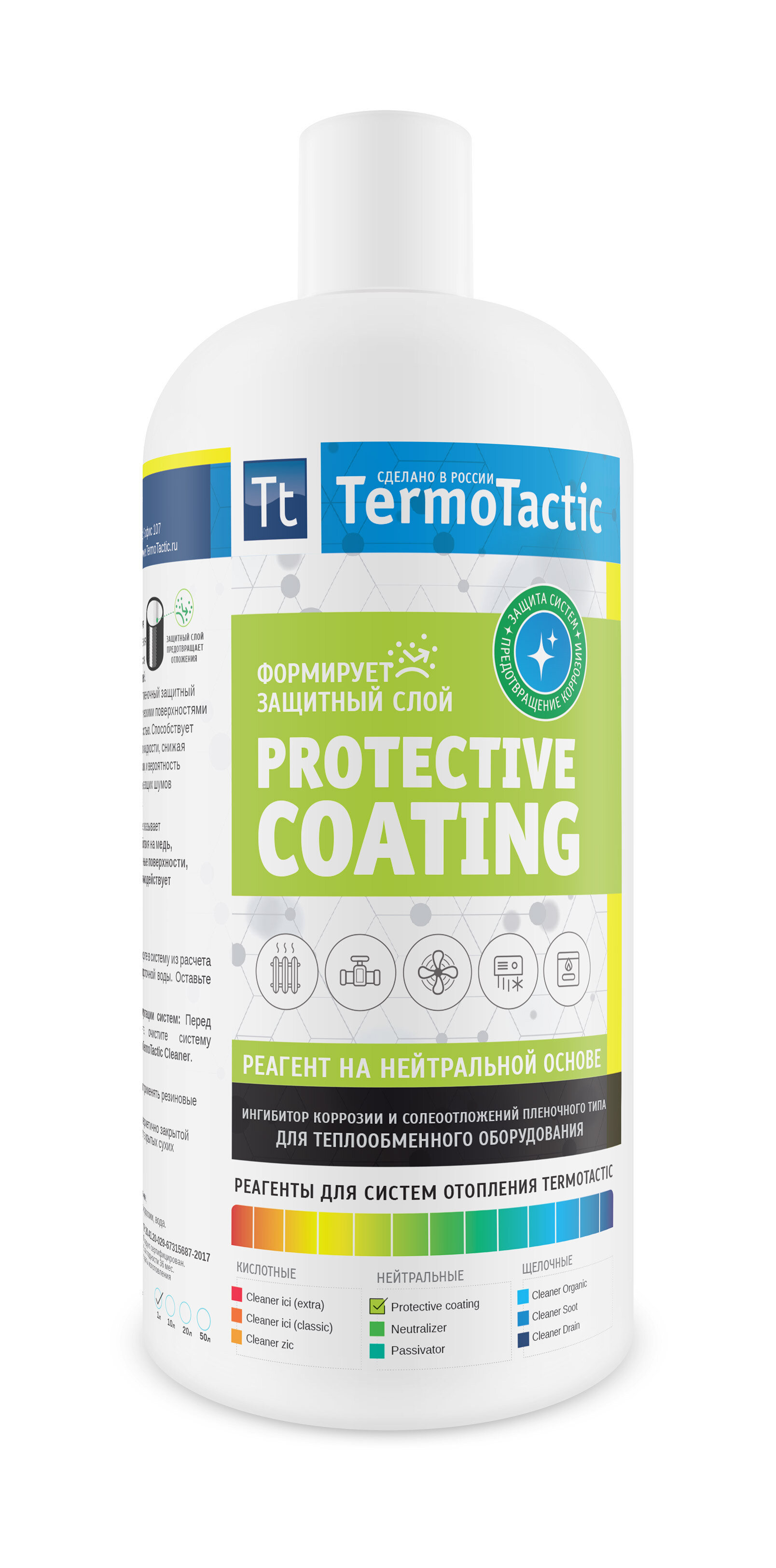 Реагент для защиты систем отопления TermoTactic Protective coating 1л (Защита от накипи и коррозии)