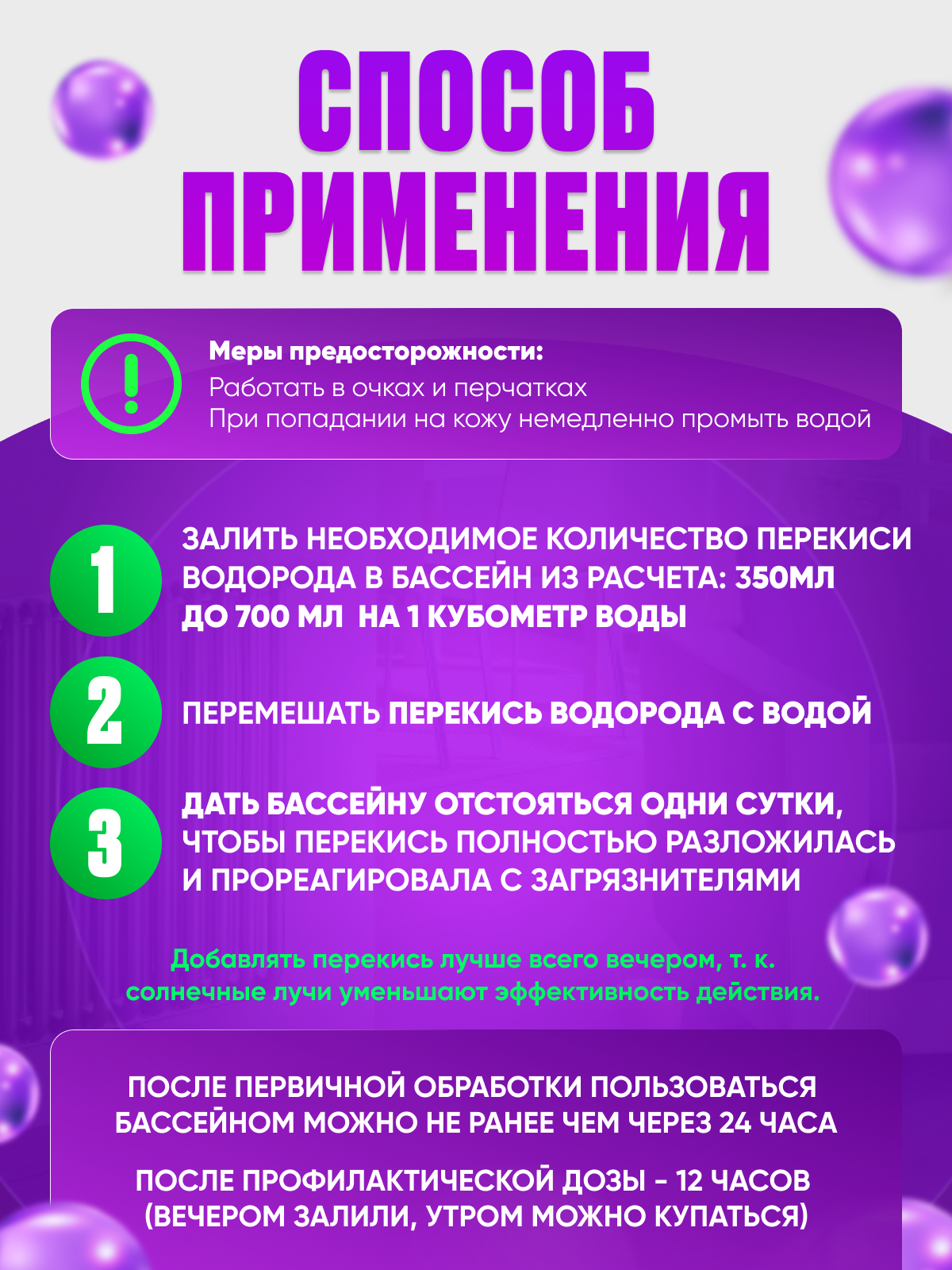 Пергидроль, пероксид, перекись водорода 37%, средство для очистки воды в бассейне, 5л - фотография № 3