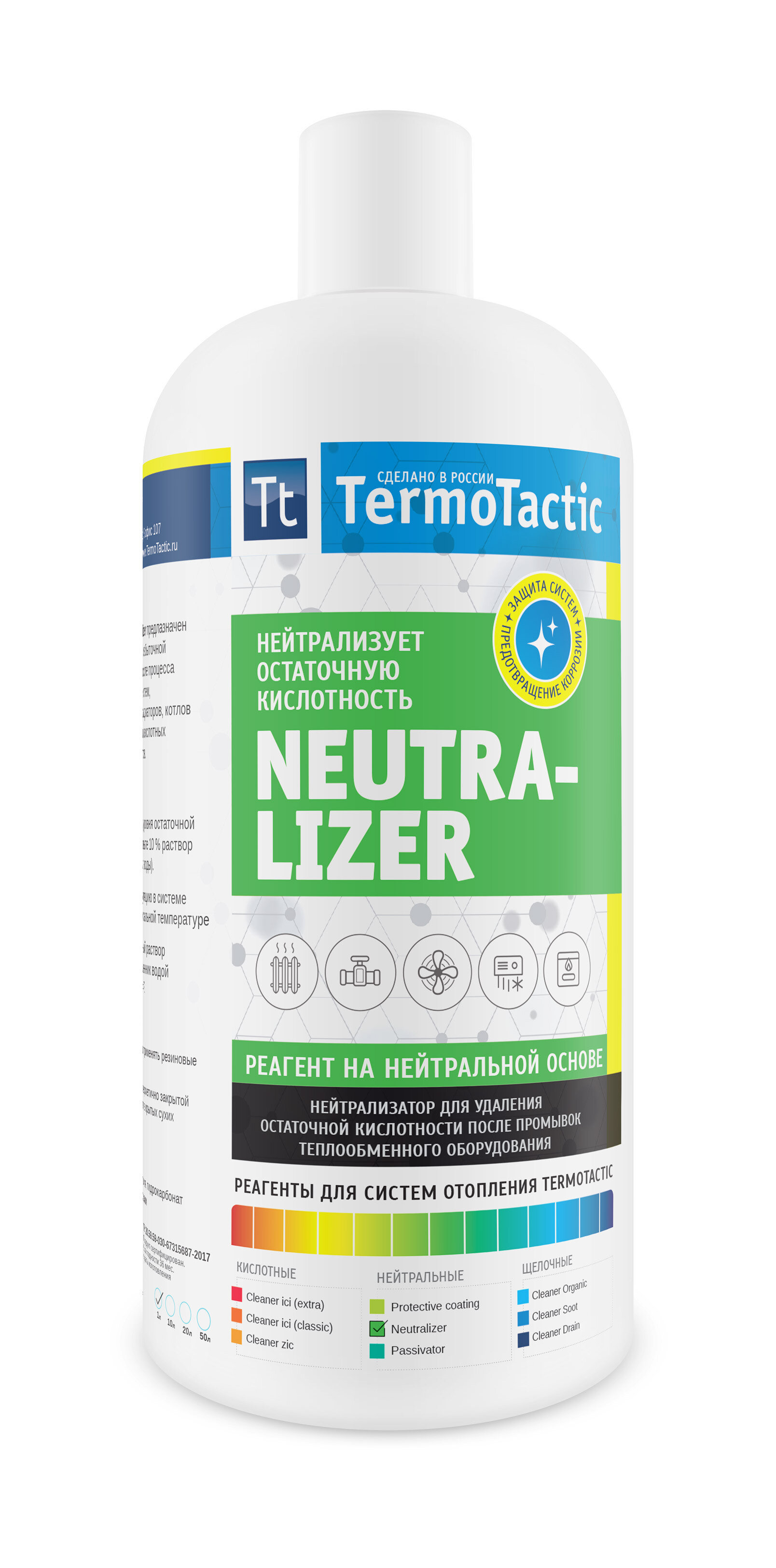 Средство для промывки систем отопления TermoTactic Neutralizer 1 л. (Нейтролизация)