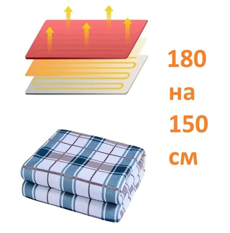 Одеяло с подогревом 180х150 см| одеяло с электрическим подогревом | Электропростынь с подогревом - фотография № 1