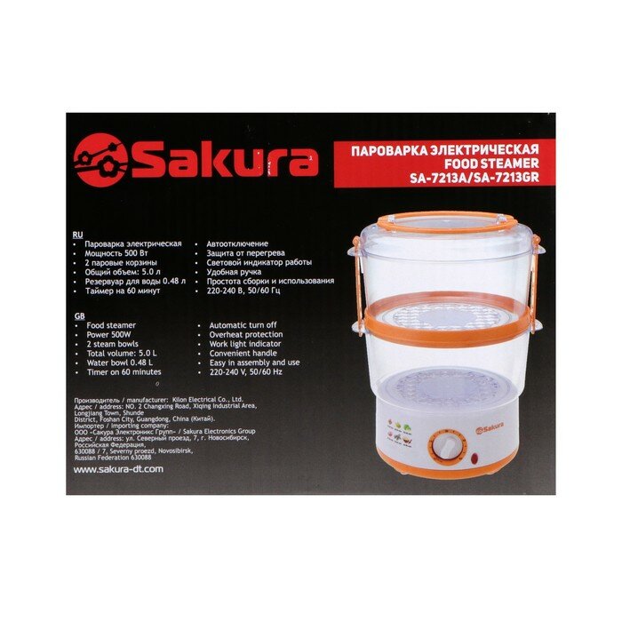 Пароварка Sakura SA-7213GR, электрическая, 500 Вт, 5 л, 2 яруса, бело-зеленый - фотография № 8