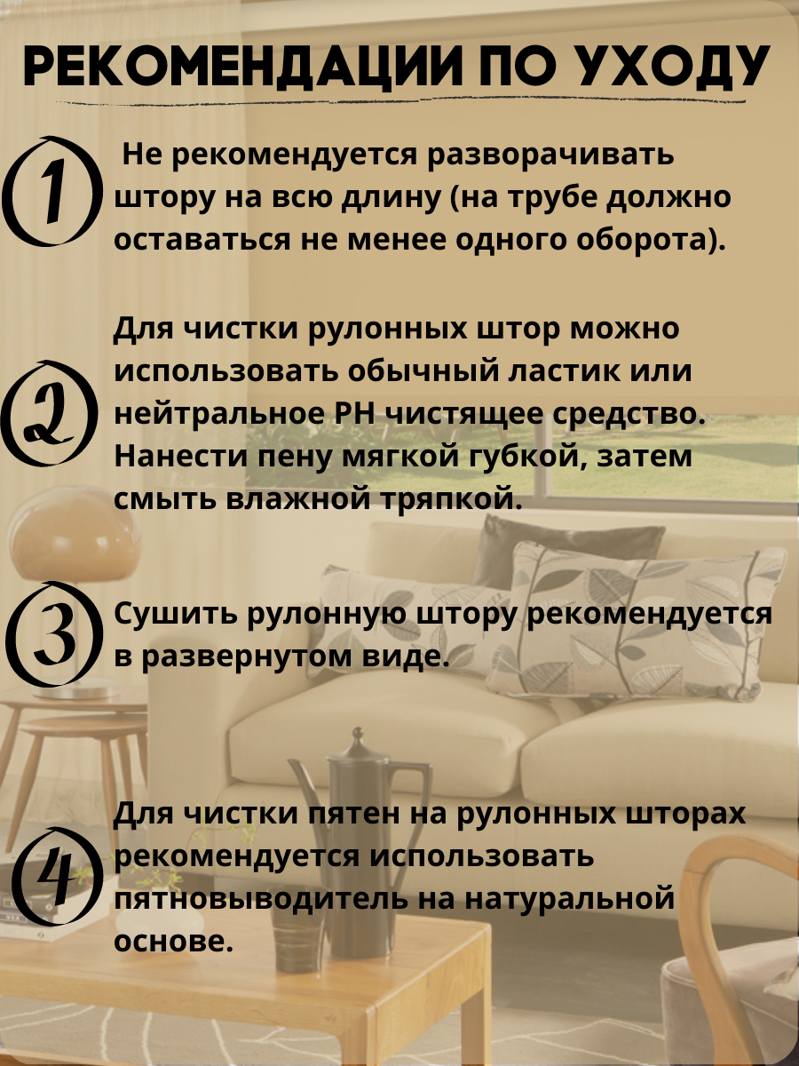 Рулонные шторы для глухих и поворотно - откидных створок, цвет темно - бежевый размер 43*170 см - фотография № 8