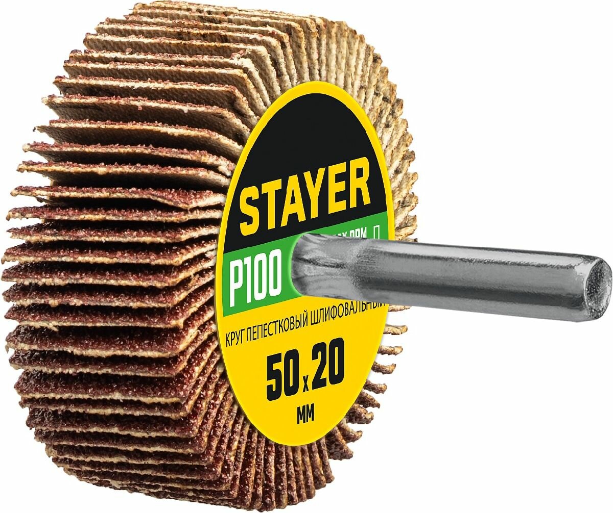 STAYER d 50x20 мм P100 круг шлифовальный лепестковый на шпильке (36607-100)