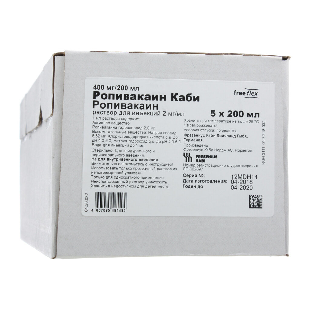Ропивакаин Каби раствор для инъекци 2 мг/мл 200 мл контейнер, 5 шт.