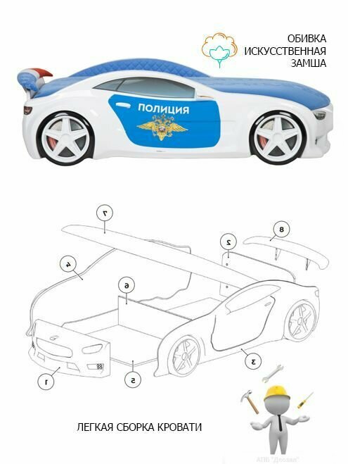 Кровать машина объемная 3d NEO "Мазерати" Полиция Подъемный механизм плюс ящики Подсветка фар с сенсорным управлением Подсветка дна с пультом управления Литые колеса Флок - фотография № 4