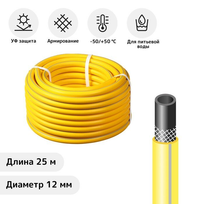 Шланг, ТЭП, d = 12 мм, L = 25 м, морозостойкий (до –30 °C), EXPERT AquaProf - фотография № 1