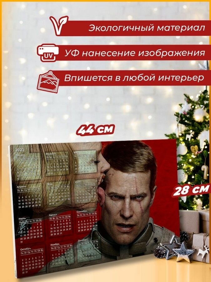 Календарь на рельефной доске ОСП игра Wolfenstein The New Order - 1053