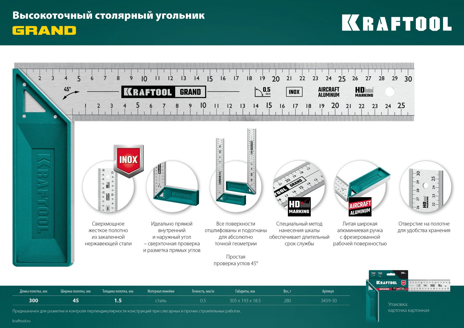 KRAFTOOL Grand 300 мм, Высокоточный столярный угольник (3439-30) - фотография № 6