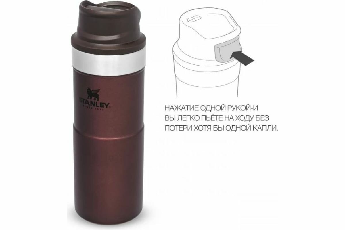 Термокружка STANLEY Trigger-Action Travel Mug, 0.35 л, wine red - фотография № 3