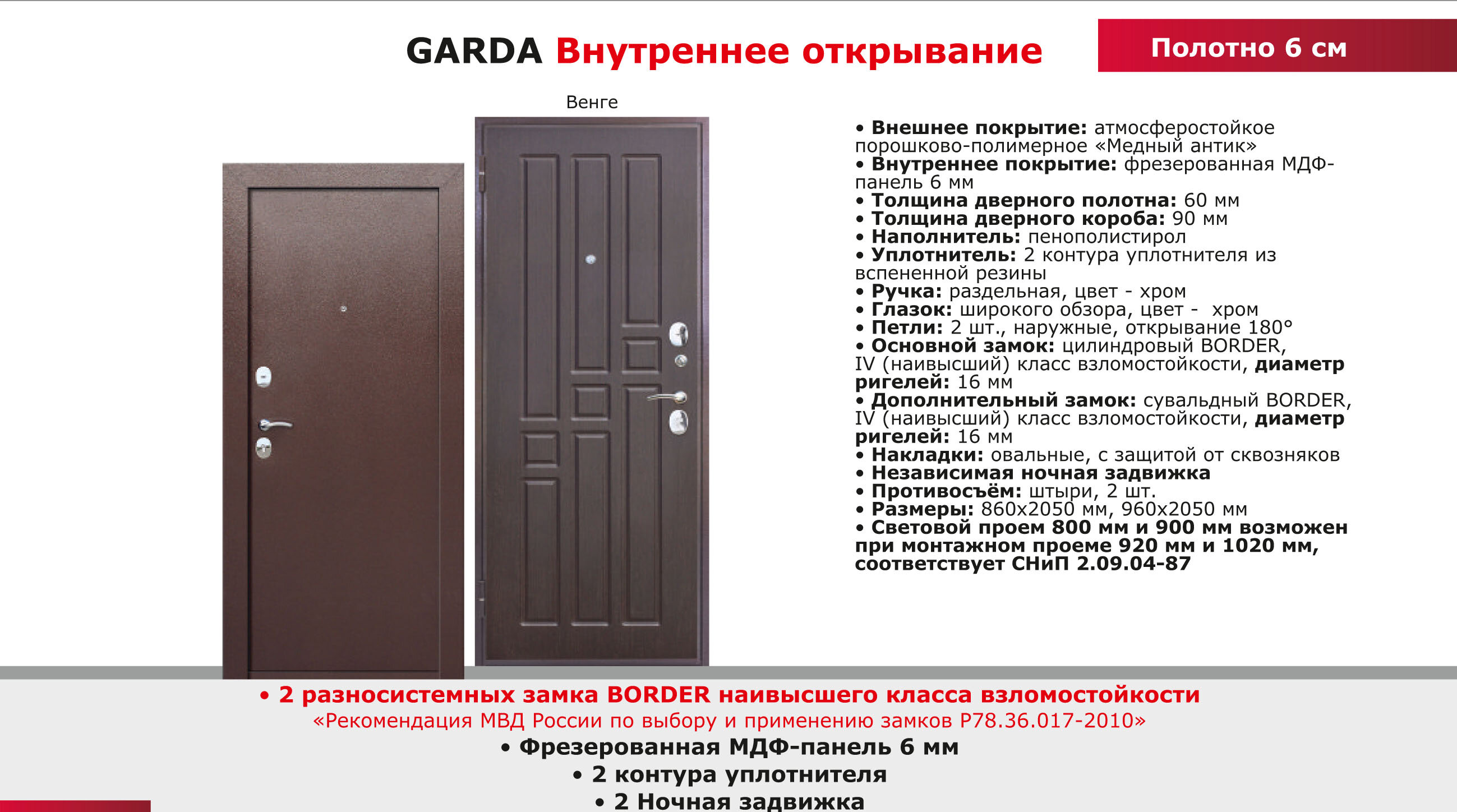 Дверь мет Гарда 8мм Венге внутреннее открывание 860 левая - фотография № 3