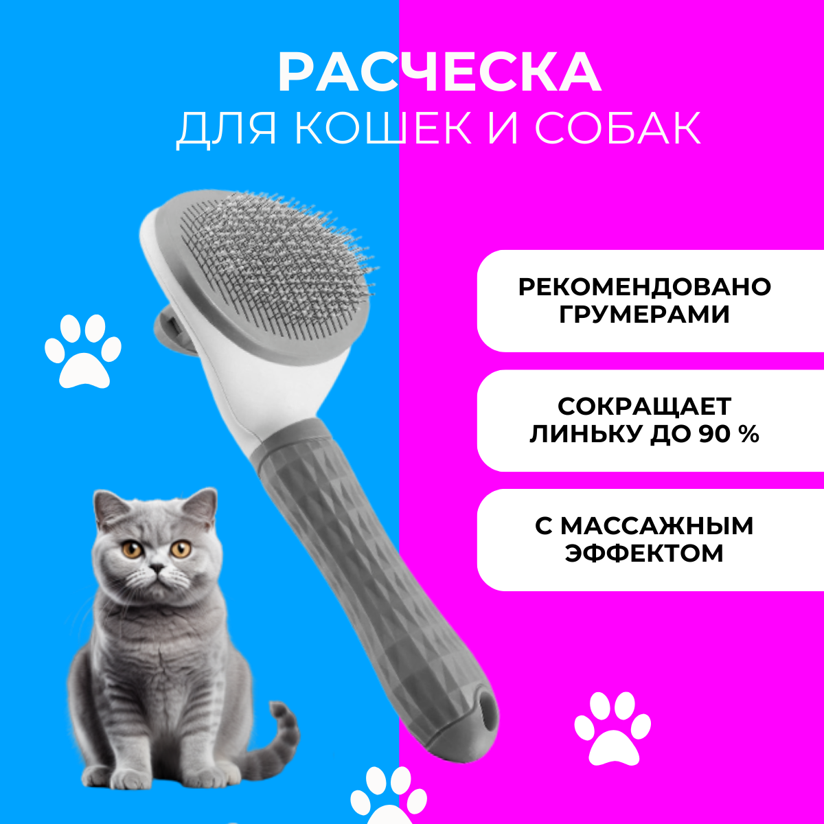 Расческа для кошек, собак, грызунов с кнопкой самоочистки, серая - фотография № 1