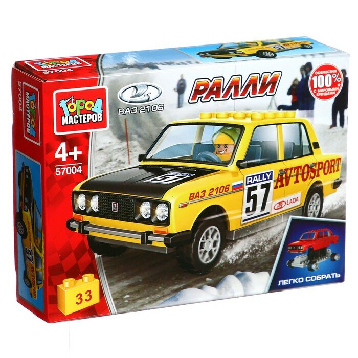 Город мастеров Конструктор "LADA-2106 ралли" Легко собрать, 33 дет. 57004-KK