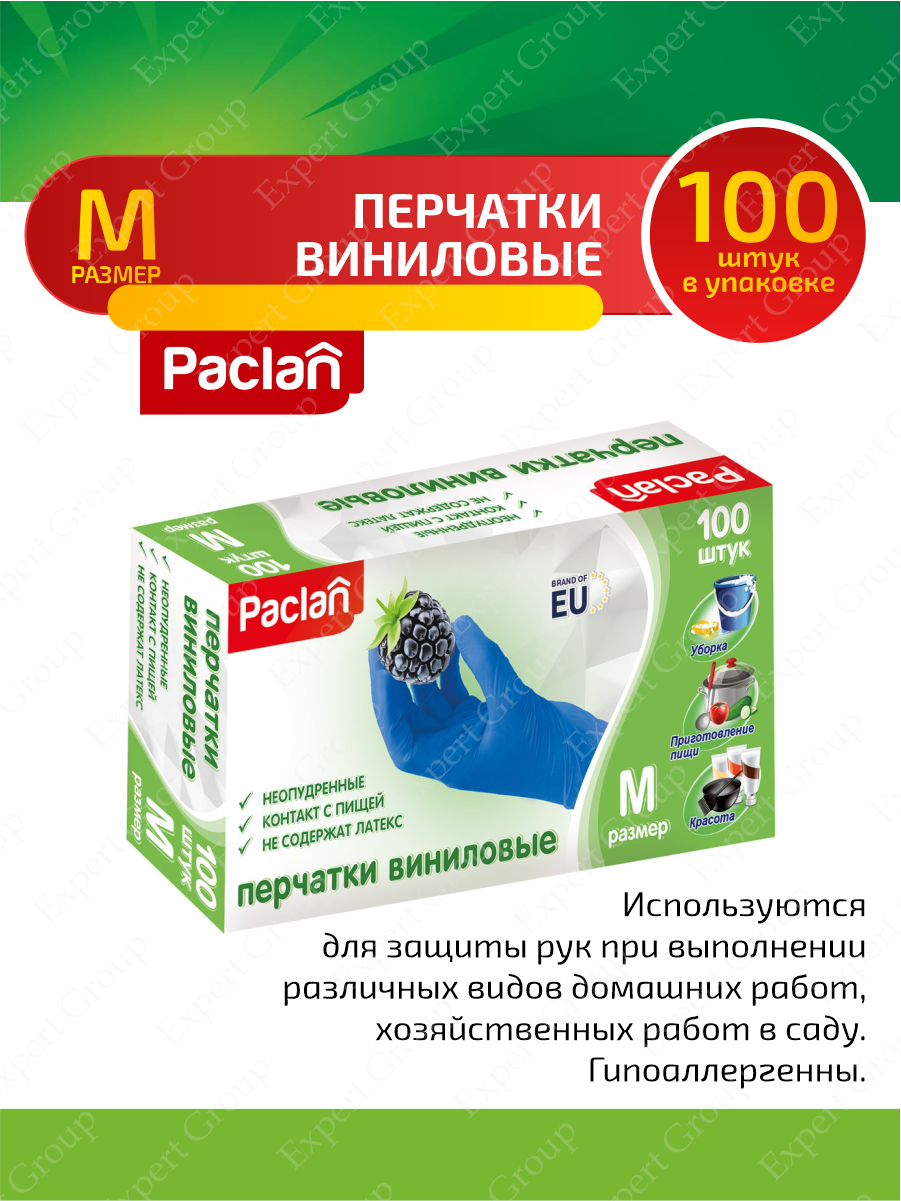Paclan Перчатки виниловые (M) голубые 100 шт/упак.