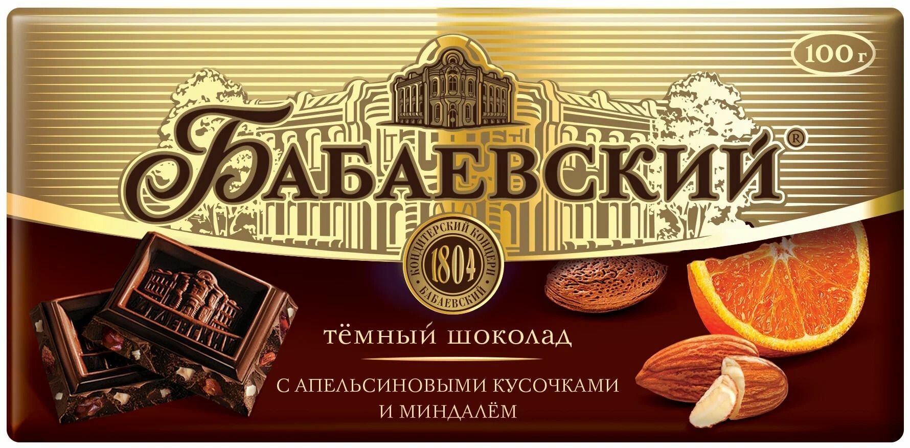 Шоколад Бабаевский темный с апельсиновыми кусочками и миндалем 100г, набор из 10 шт. - фотография № 2