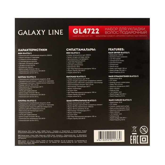 Подарочные наборы Galaxy Набор для укладки волос Galaxy LINE GL 4722, фен, выпрямитель, плойка, серо-розовый - фотография № 12
