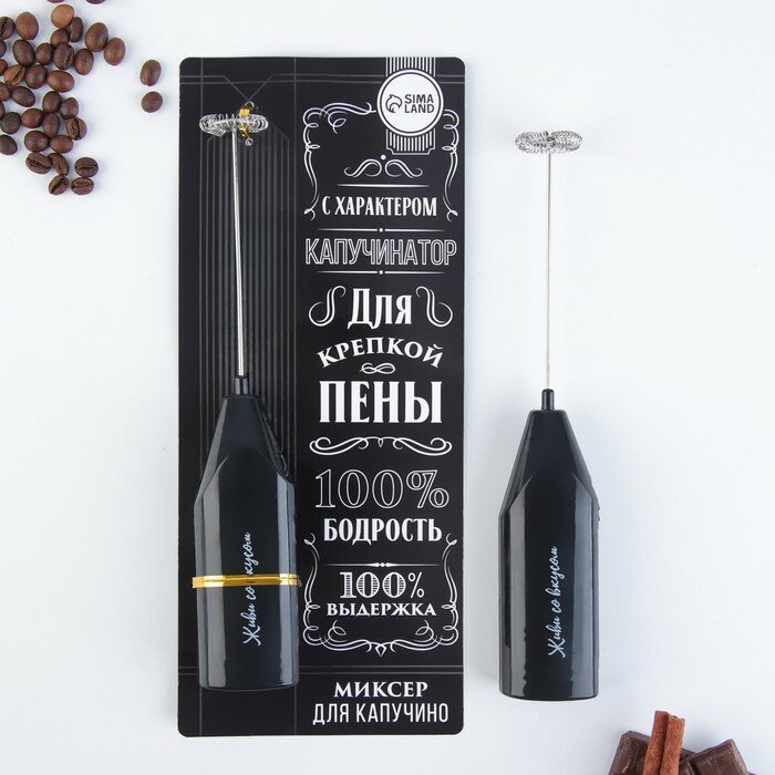 фото Миксер для капучино "100% бодрость", модель LMR-05, 3,5 х 20 см