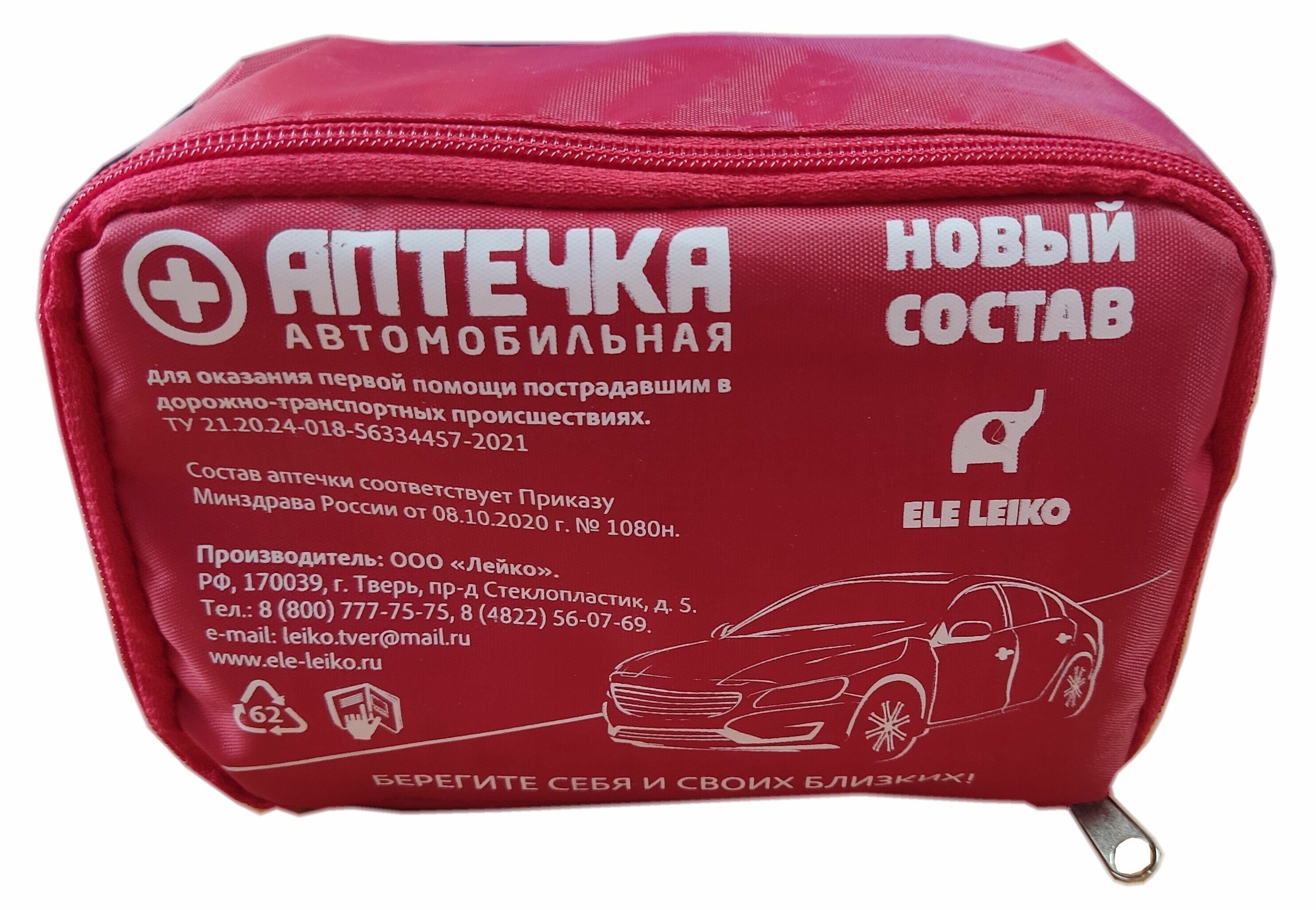 Аптечка автомобильная Лейко по приказу 1080Н