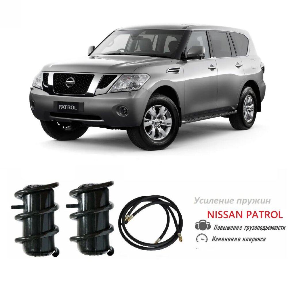 Пневмобаллоны в пружины NISSAN PATROL Ниссан Патрол