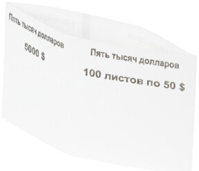 Кольцо бандерольное номинал 50", 500 шт/уп, 1 шт.