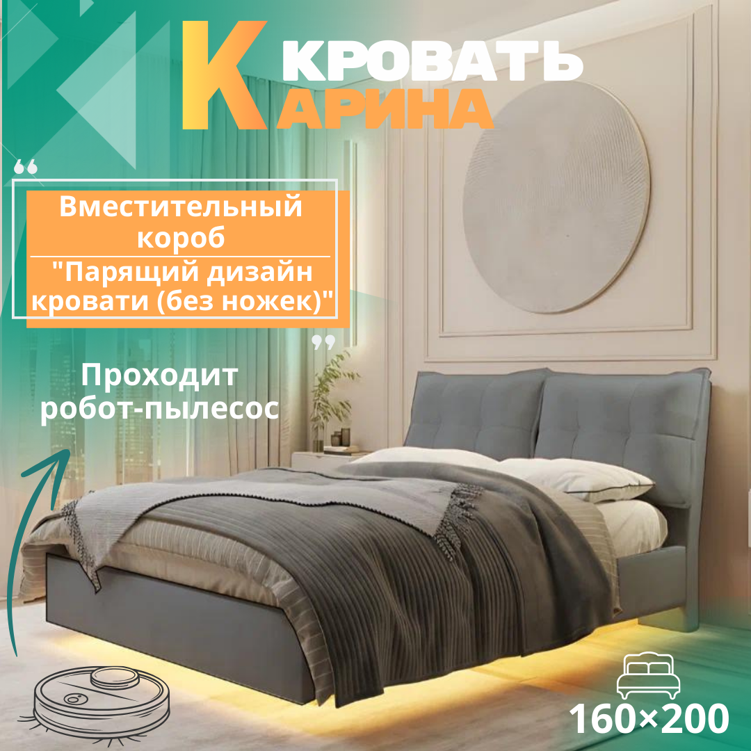 Кровать Карина с подъемным механизмом 160*200 Миранда 10