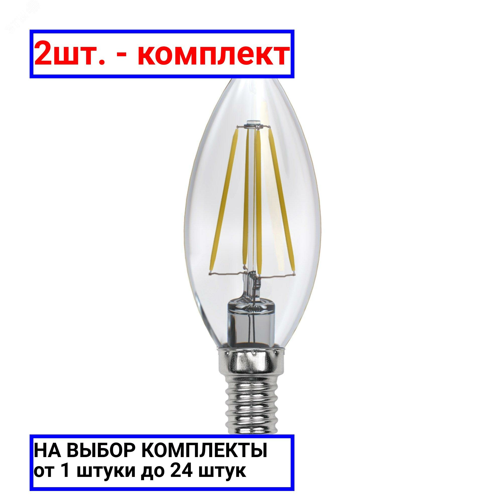 фото 2шт. - Лампа светодиодная LED 5вт 200-250В свеча диммируемая 450Лм Е14 3000К Air филамент / Uniel; арт. UL-00002860; оригинал / - комплект 2шт