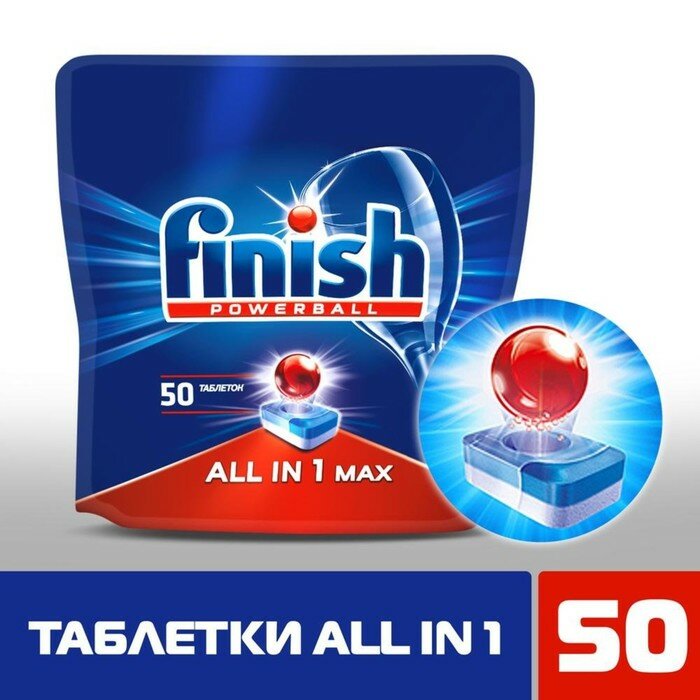 Таблетки для посудомоечных машин Finish All in1 Shine&Protect, 50 шт - фотография № 1