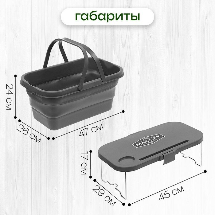 Корзина складная для пикника, р. 47 х 26 х 24 см, стол р. 45 х 29 х 17 см, цвет серый - фотография № 2