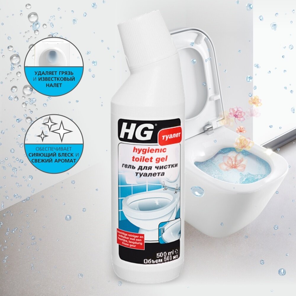 Чистящее средство для сантехники HG 0,5 л, гель (321050161) - фотография № 5