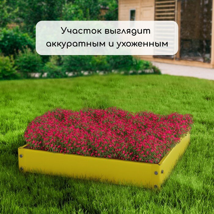 Greengo Клумба оцинкованная, 50 × 50 × 15 см, жёлтая, «Квадро», Greengo - фотография № 7