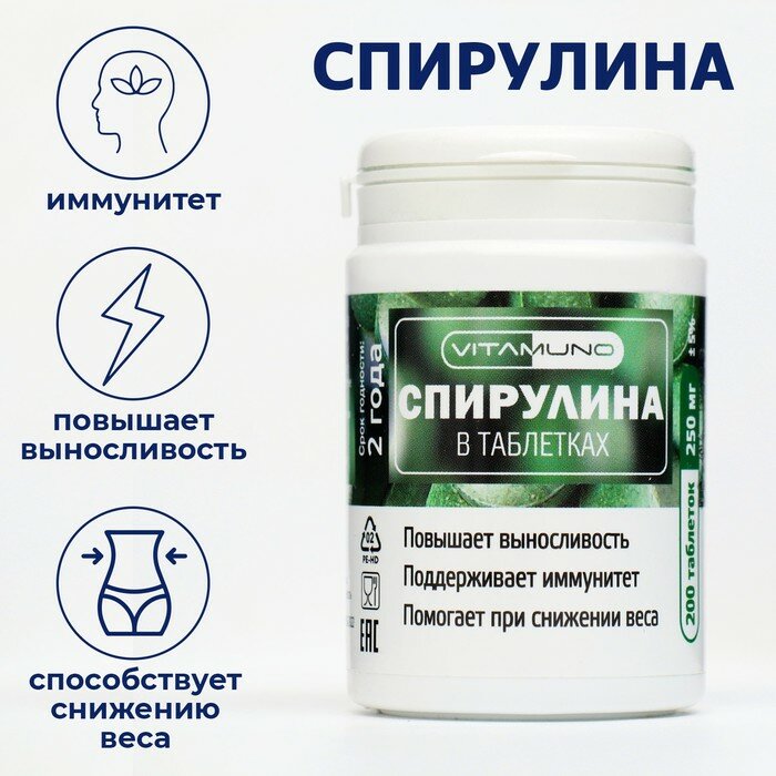 Спирулина Vitamuno, 200 таблеток по 250 мг - фотография № 1