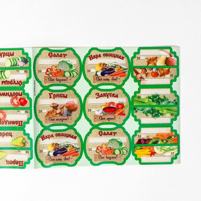 Набор цветных этикеток для домашних заготовок из овощей, грибов и зелени 6.4×5.2 см - фотография № 4