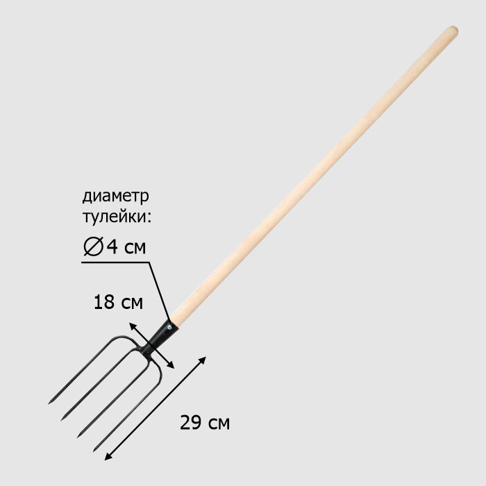 Вилы садовые навозные 4-х зубые с черенком - фотография № 2