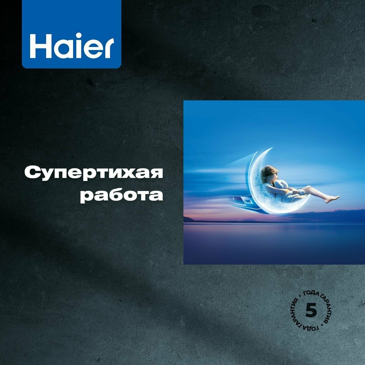 Сплит-система Haier Coral HSU-07HPL103/R3, для помещения до 20 кв.м. - фотография № 6