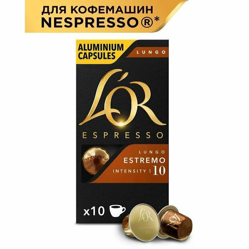 Кофе в капсулах для кофемашин L'or Espresso Lungo Estremo 10 штук в упаковке, 1722029 - фотография № 2