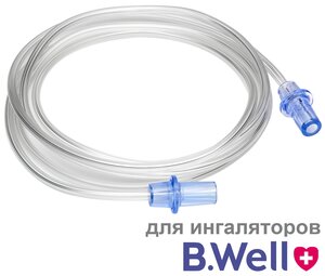 Трубка для ингаляторов B-WELL Pro-110, WN-117, Med-120, Pro-115 Паровозик, WN-112k, Med-121, Med-125 Kids (воздуховодный шланг)