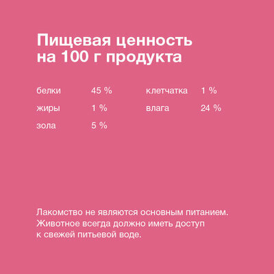 Лакомство для кошек Organix "Нежные палочки из филе ягненка" 100% мясо 50 гр х 4 шт - фотография № 4