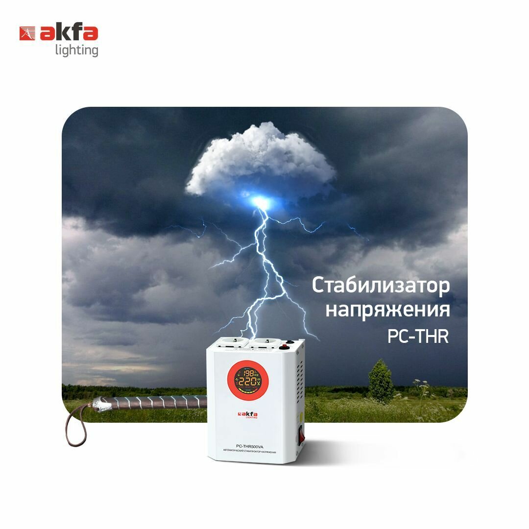 Стабилизатор напряжения Аkfa Lighting AK-RELE 1Kv - фотография № 2